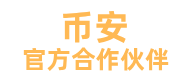 币安入口